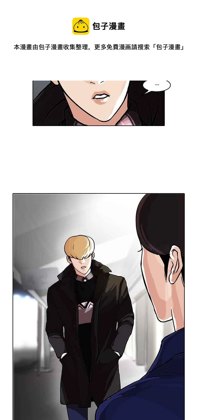 [第47话] 巴甫洛夫的狗（2） 第40页