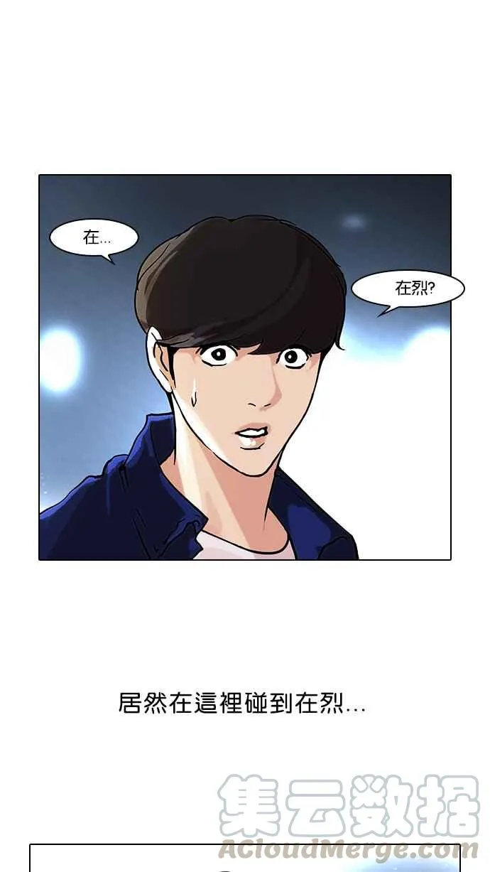 [第47话] 巴甫洛夫的狗（2） 第41页