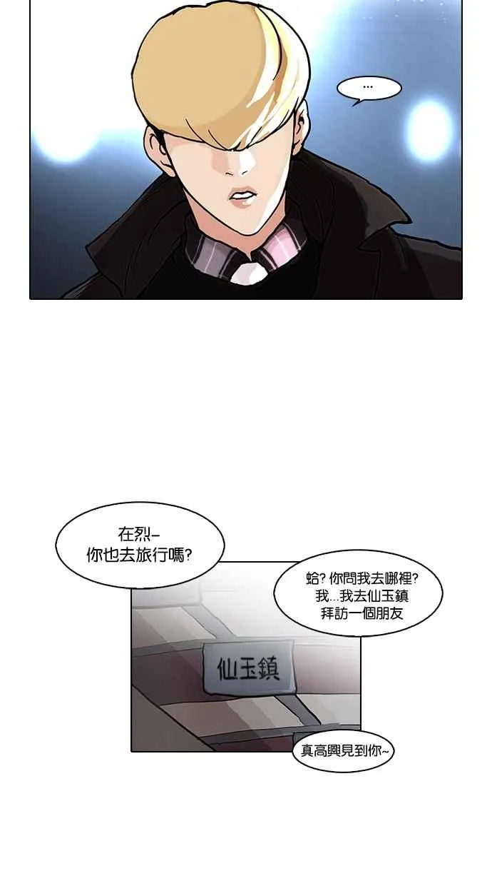 [第47话] 巴甫洛夫的狗（2） 第42页