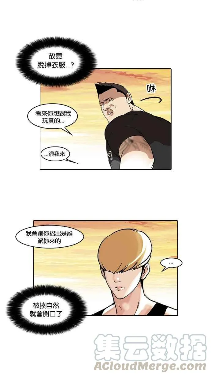 [第49话] 巴甫洛夫的狗（4） 第4页