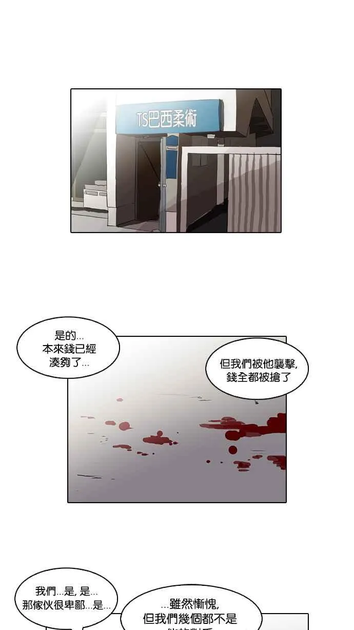 [第49话] 巴甫洛夫的狗（4） 第6页