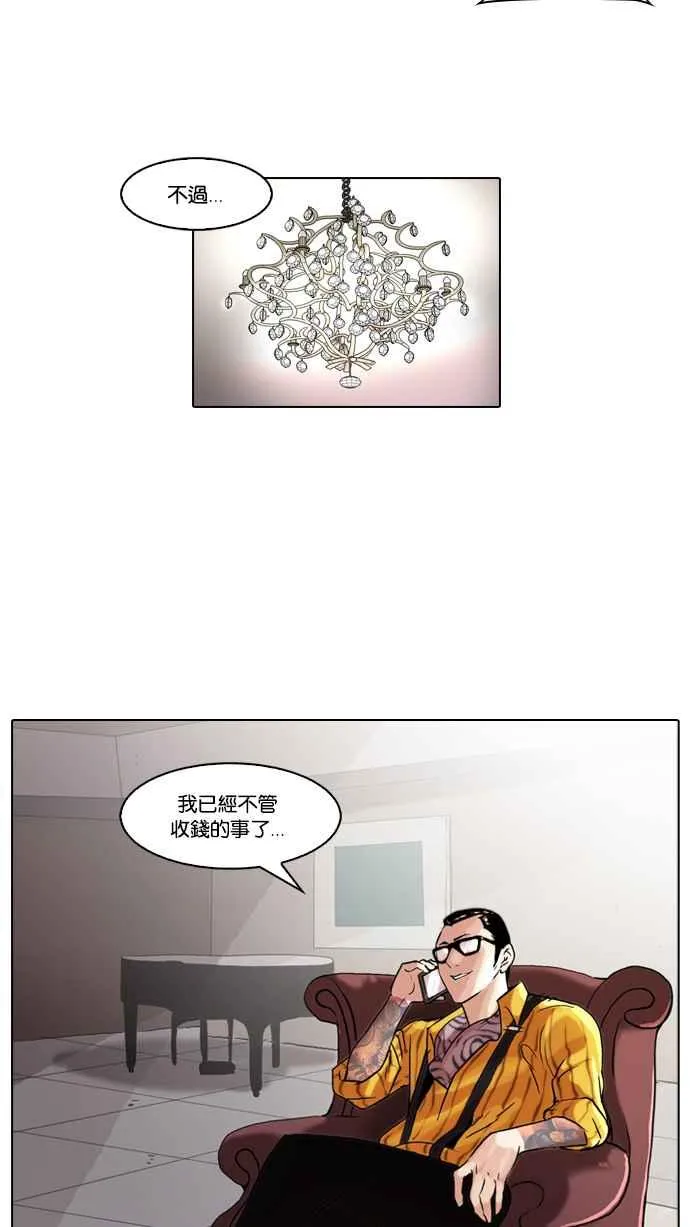 [第49话] 巴甫洛夫的狗（4） 第8页