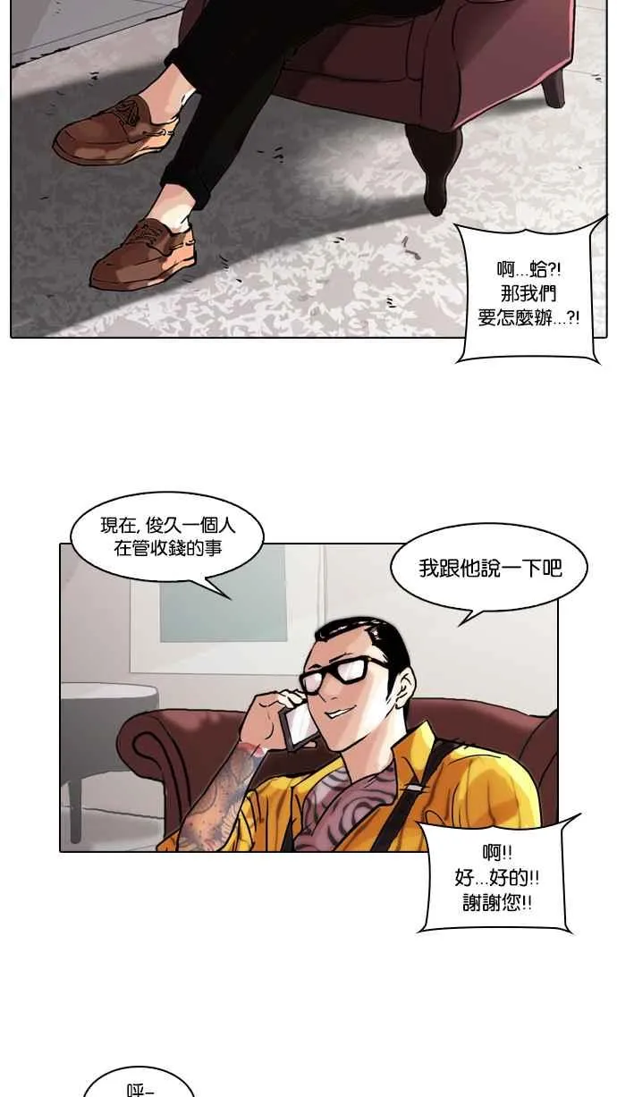 [第49话] 巴甫洛夫的狗（4） 第9页
