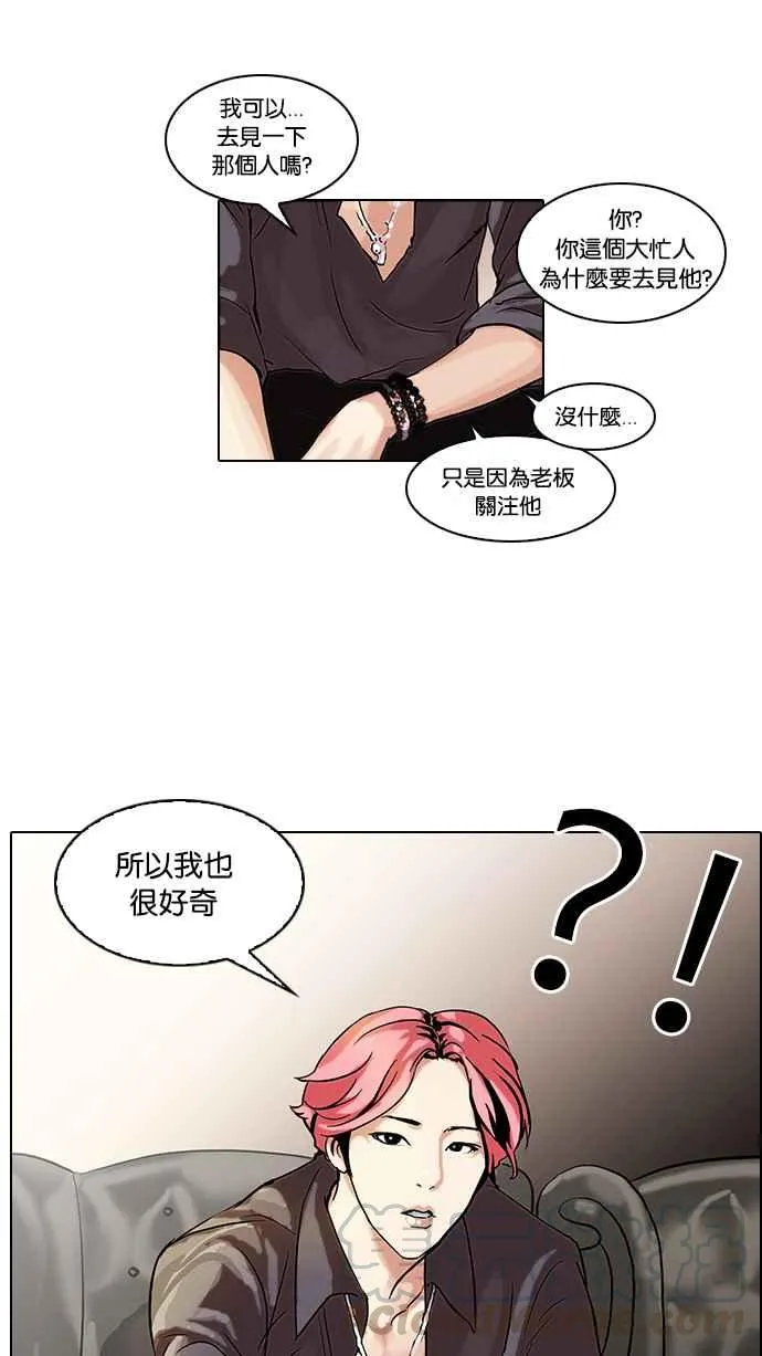 [第49话] 巴甫洛夫的狗（4） 第13页