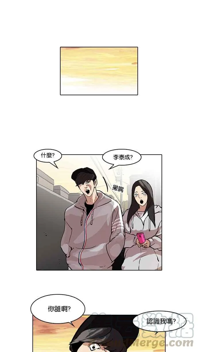 [第49话] 巴甫洛夫的狗（4） 第16页