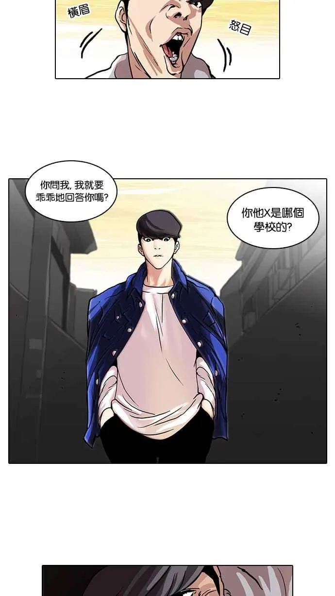 [第49话] 巴甫洛夫的狗（4） 第17页