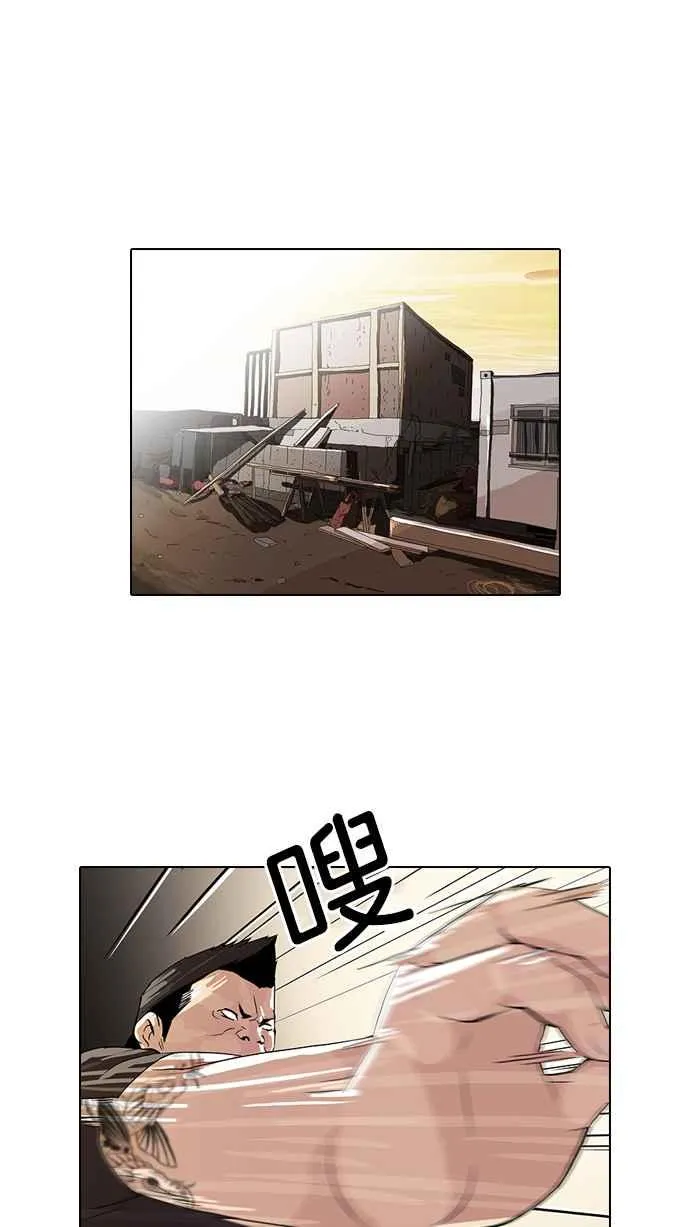 [第49话] 巴甫洛夫的狗（4） 第21页