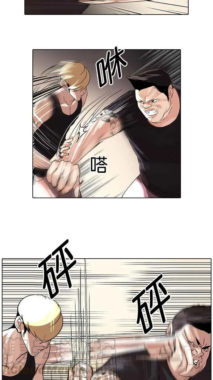 [第49话] 巴甫洛夫的狗（4） 第22页