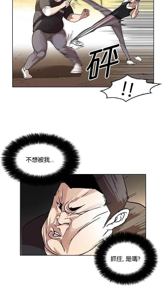 [第49话] 巴甫洛夫的狗（4） 第24页