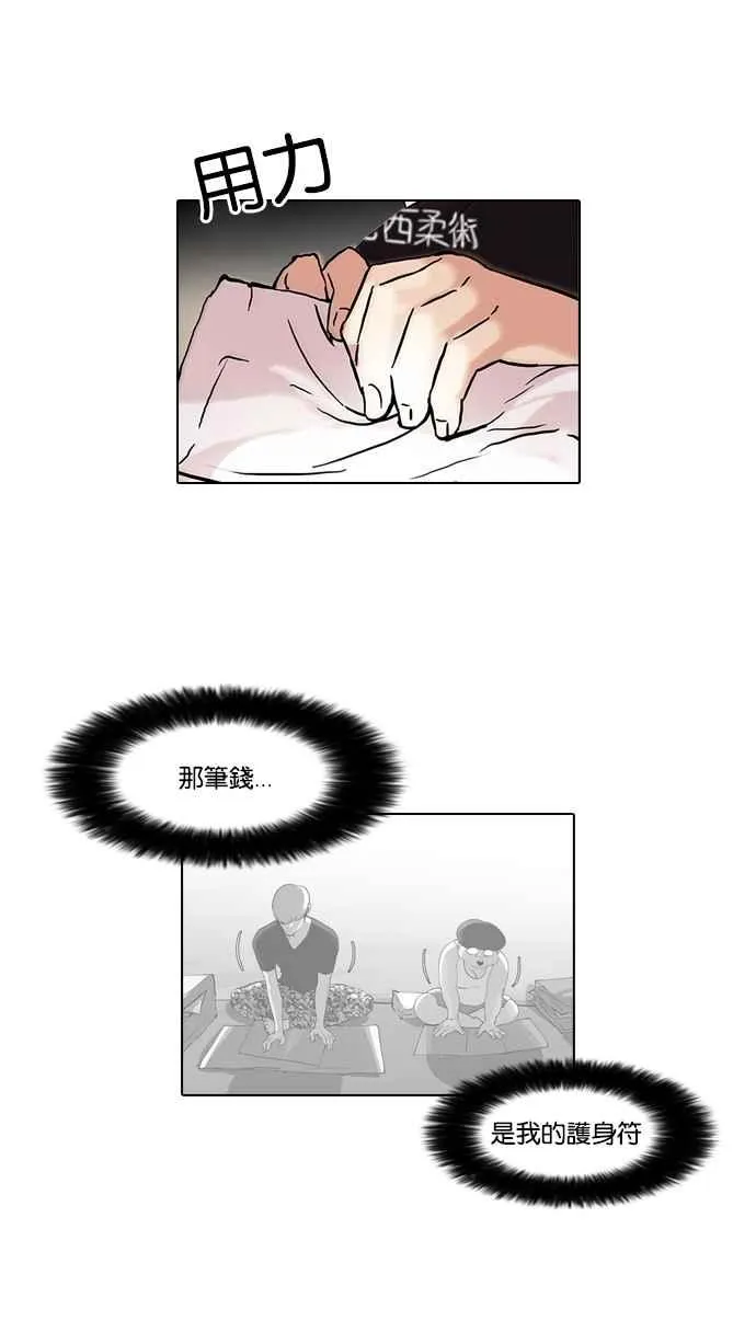 [第49话] 巴甫洛夫的狗（4） 第26页