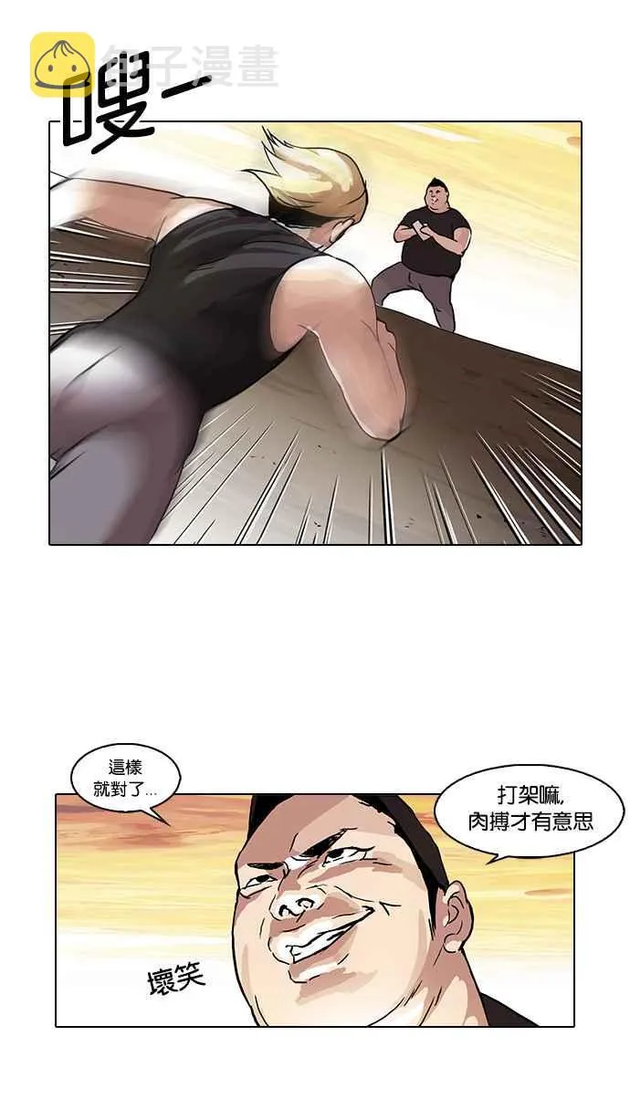[第49话] 巴甫洛夫的狗（4） 第27页