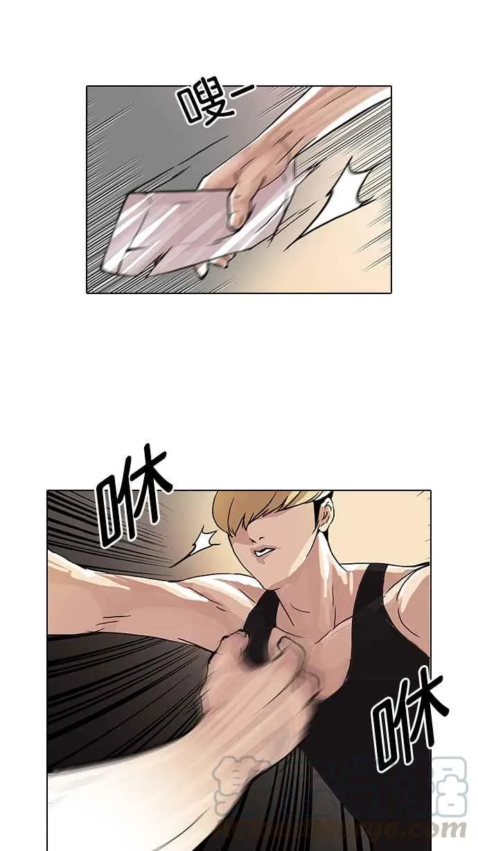 [第49话] 巴甫洛夫的狗（4） 第28页