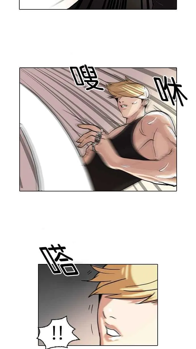 [第49话] 巴甫洛夫的狗（4） 第29页