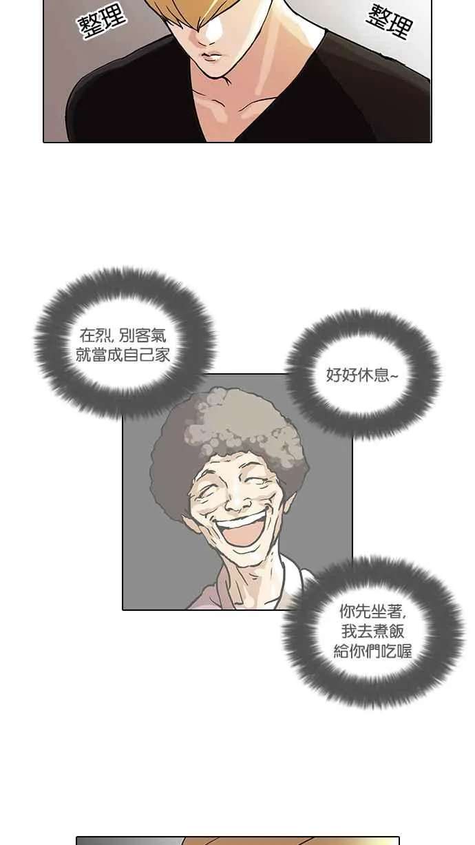[第48话] 巴甫洛夫的狗（3） 第12页