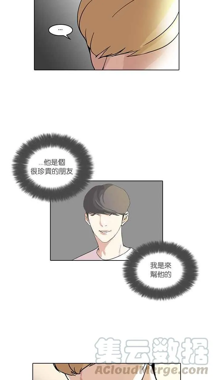 [第48话] 巴甫洛夫的狗（3） 第13页