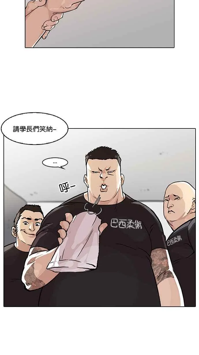 [第48话] 巴甫洛夫的狗（3） 第15页