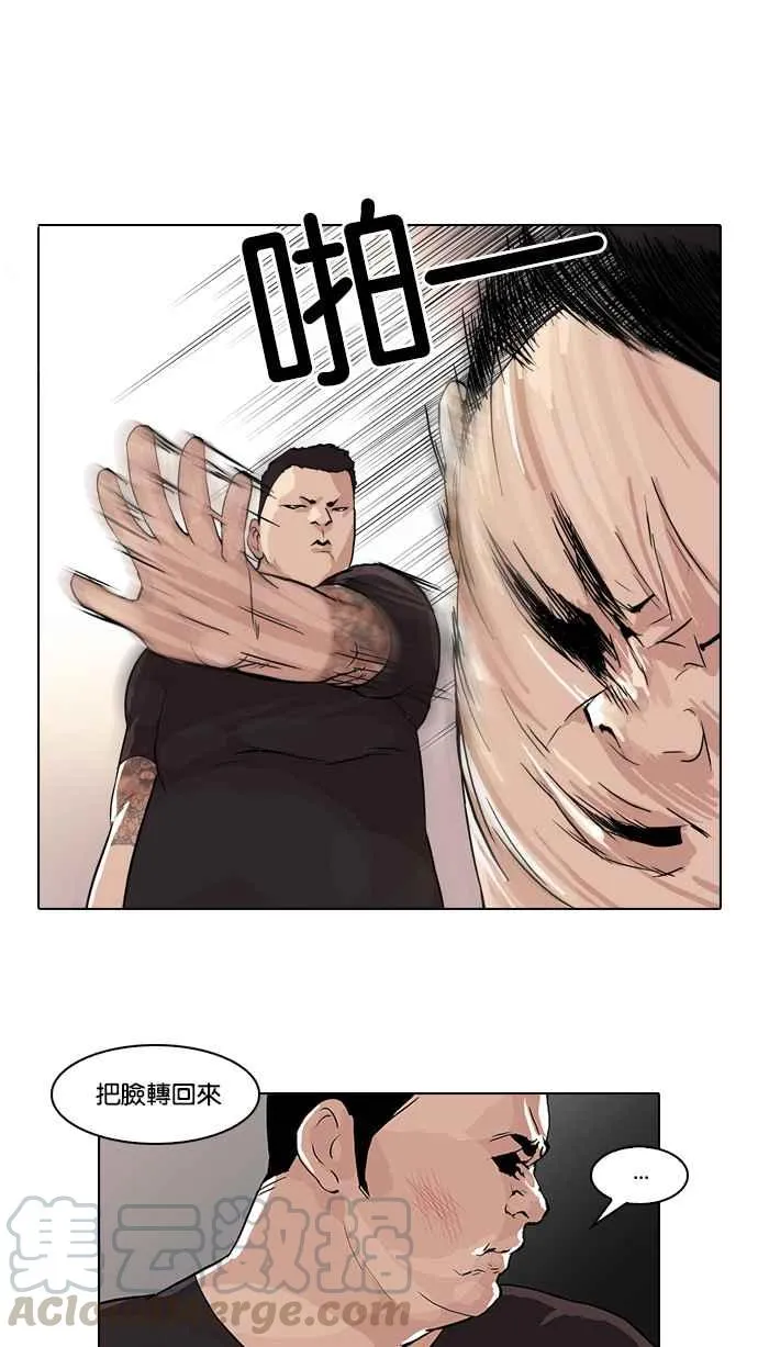 [第48话] 巴甫洛夫的狗（3） 第17页