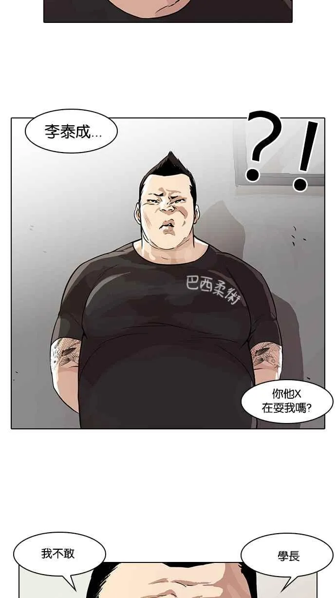 [第48话] 巴甫洛夫的狗（3） 第18页