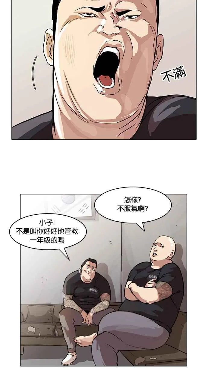 [第48话] 巴甫洛夫的狗（3） 第19页