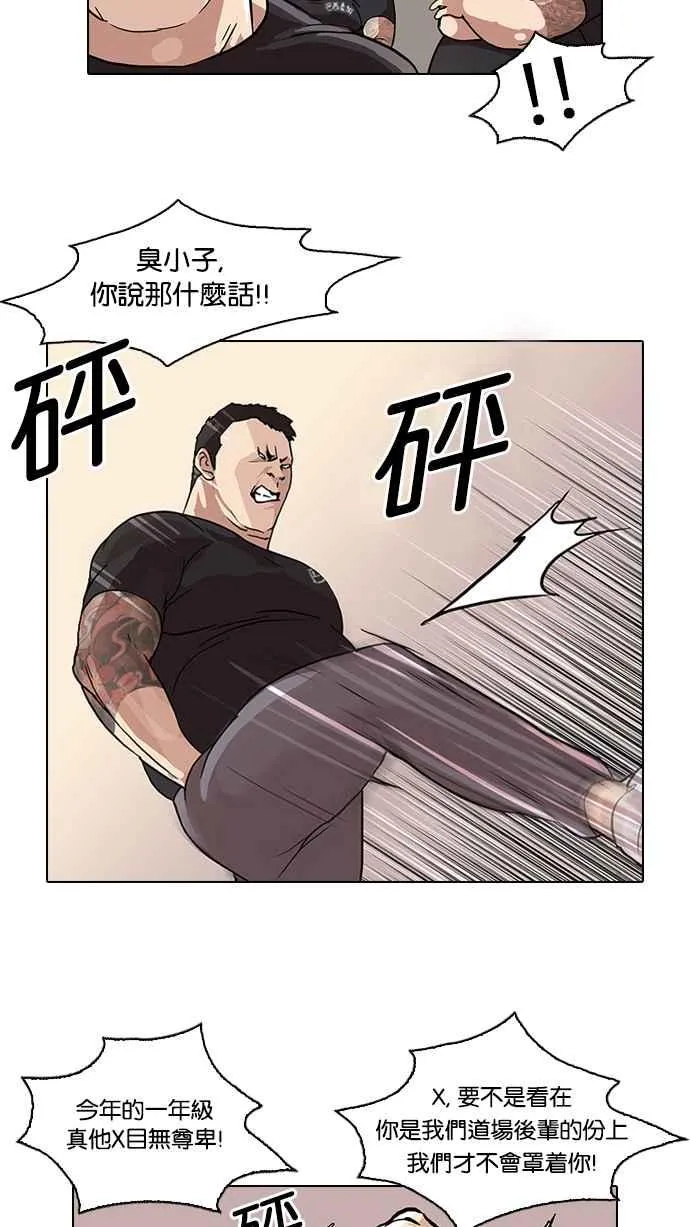 [第48话] 巴甫洛夫的狗（3） 第22页