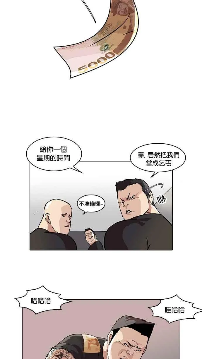 [第48话] 巴甫洛夫的狗（3） 第24页