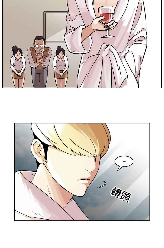 [第48话] 巴甫洛夫的狗（3） 第28页