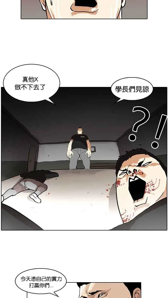 [第48话] 巴甫洛夫的狗（3） 第32页