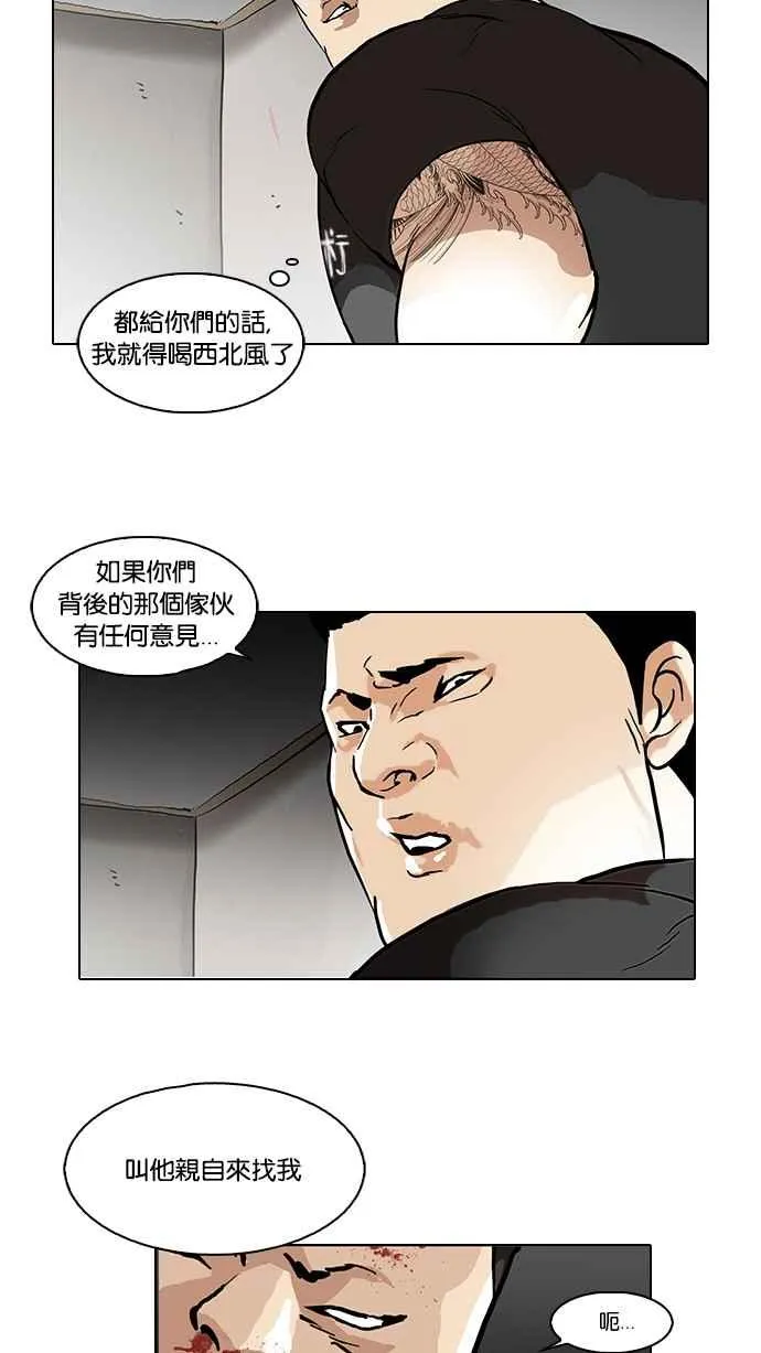 [第48话] 巴甫洛夫的狗（3） 第34页