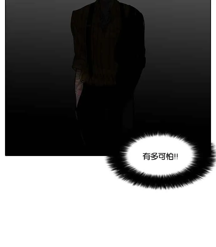 [第48话] 巴甫洛夫的狗（3） 第36页