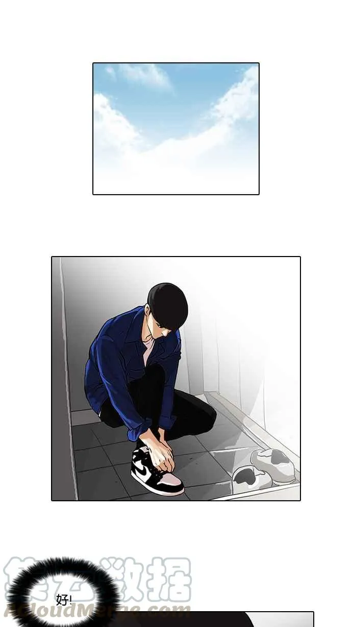 [第48话] 巴甫洛夫的狗（3） 第37页