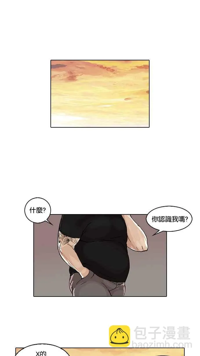 [第48话] 巴甫洛夫的狗（3） 第42页