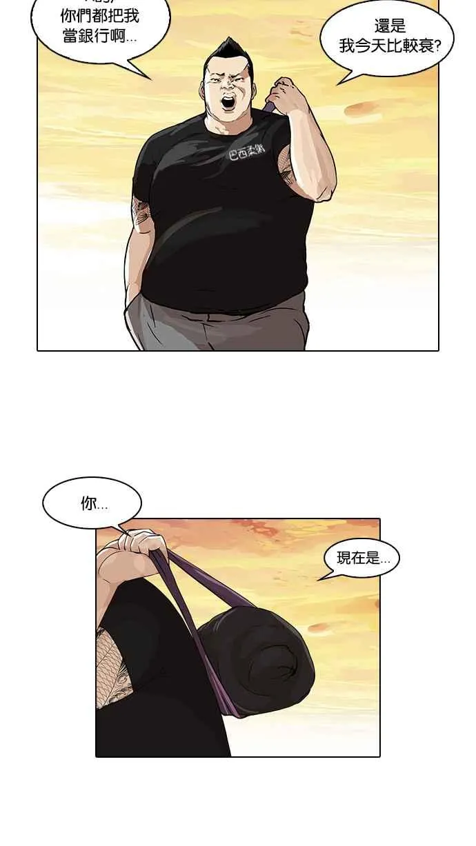 [第48话] 巴甫洛夫的狗（3） 第43页