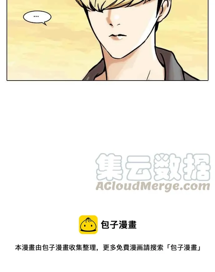 [第48话] 巴甫洛夫的狗（3） 第45页