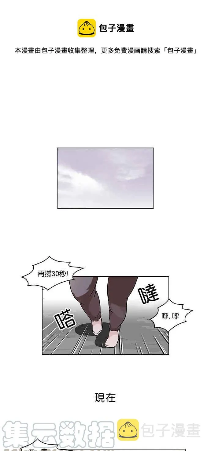 [第51话] 李恩泰（1） 第1页
