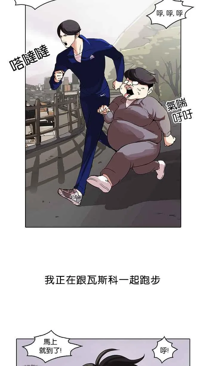 [第51话] 李恩泰（1） 第2页