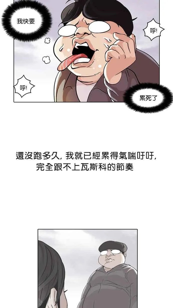 [第51话] 李恩泰（1） 第3页