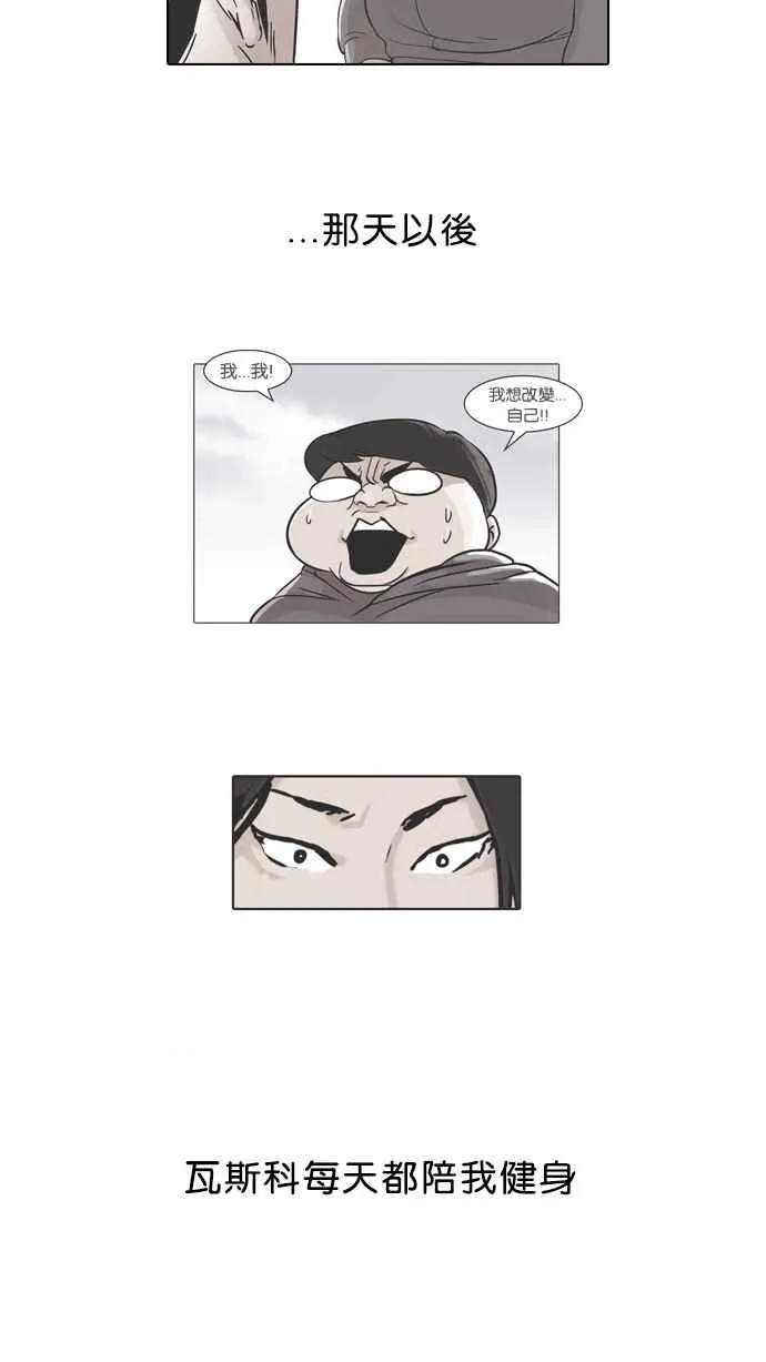 [第51话] 李恩泰（1） 第4页