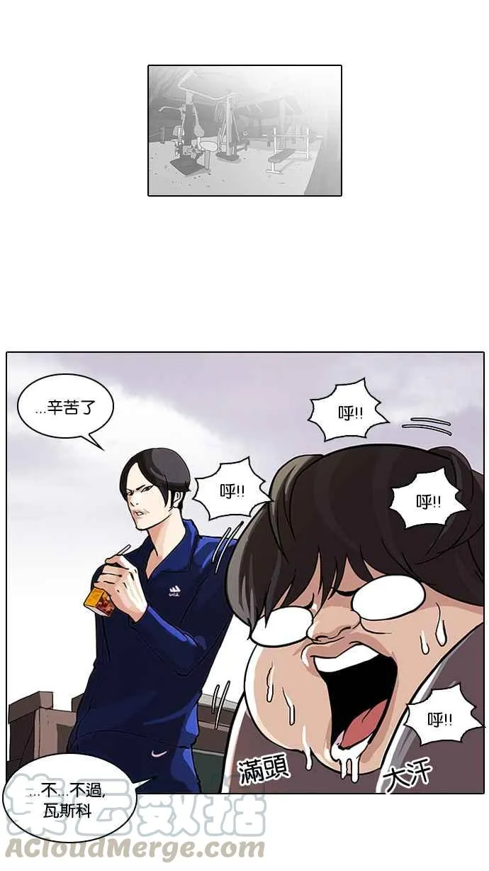 [第51话] 李恩泰（1） 第5页
