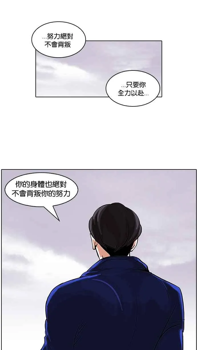 [第51话] 李恩泰（1） 第7页