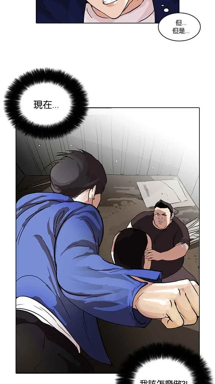 [第50话] 巴甫洛夫的狗（5） 第3页