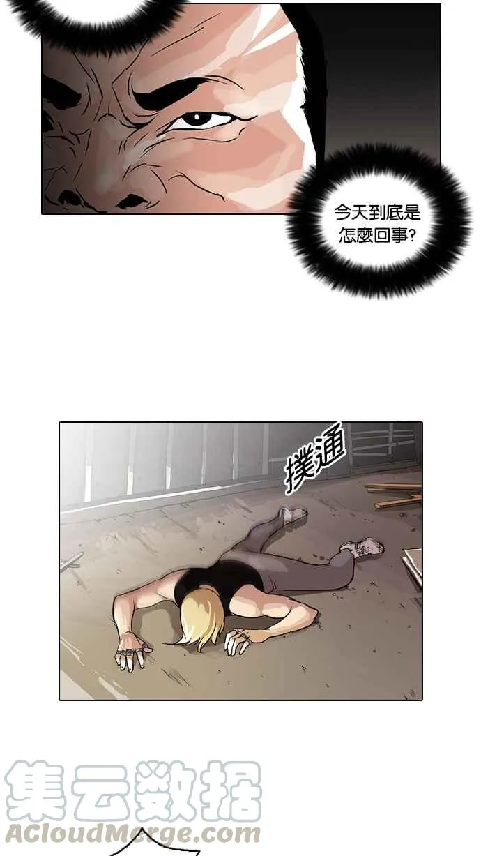 [第50话] 巴甫洛夫的狗（5） 第5页
