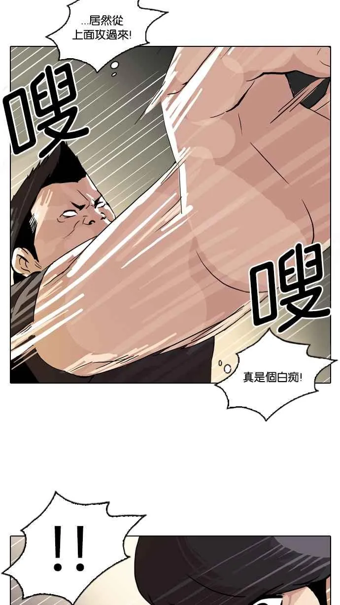 [第50话] 巴甫洛夫的狗（5） 第6页
