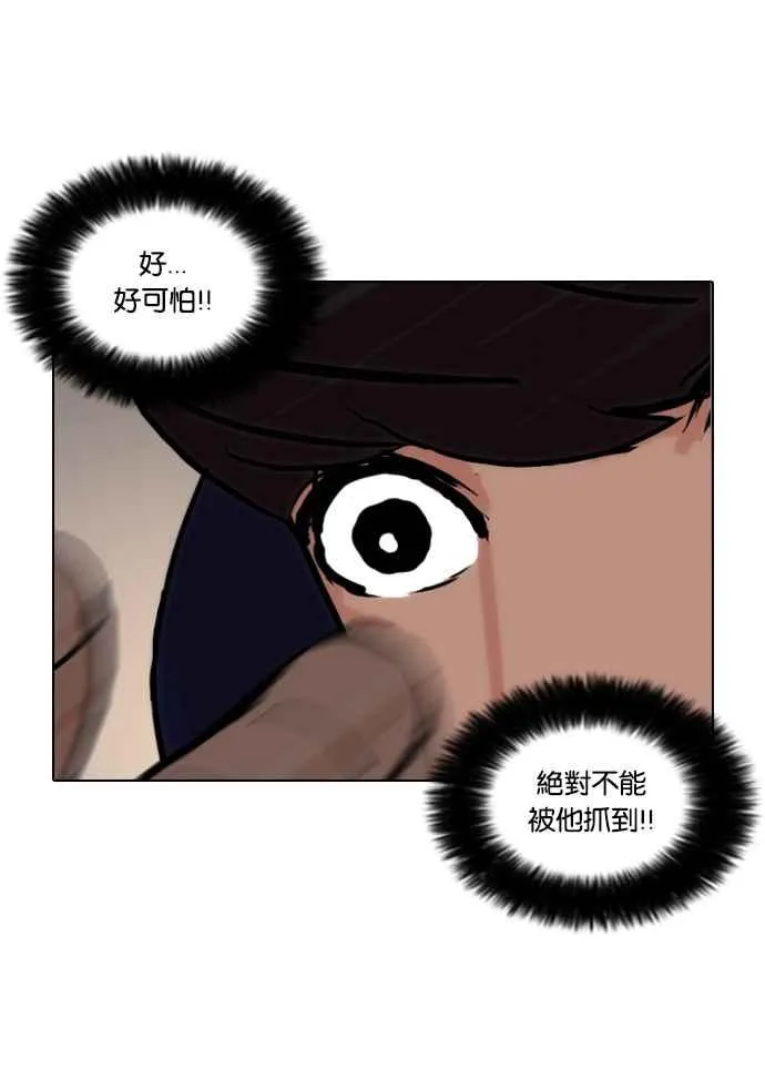 [第50话] 巴甫洛夫的狗（5） 第8页