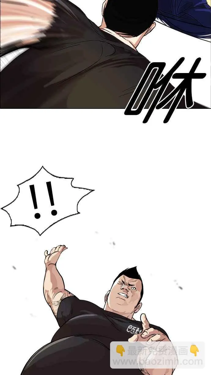 [第50话] 巴甫洛夫的狗（5） 第10页