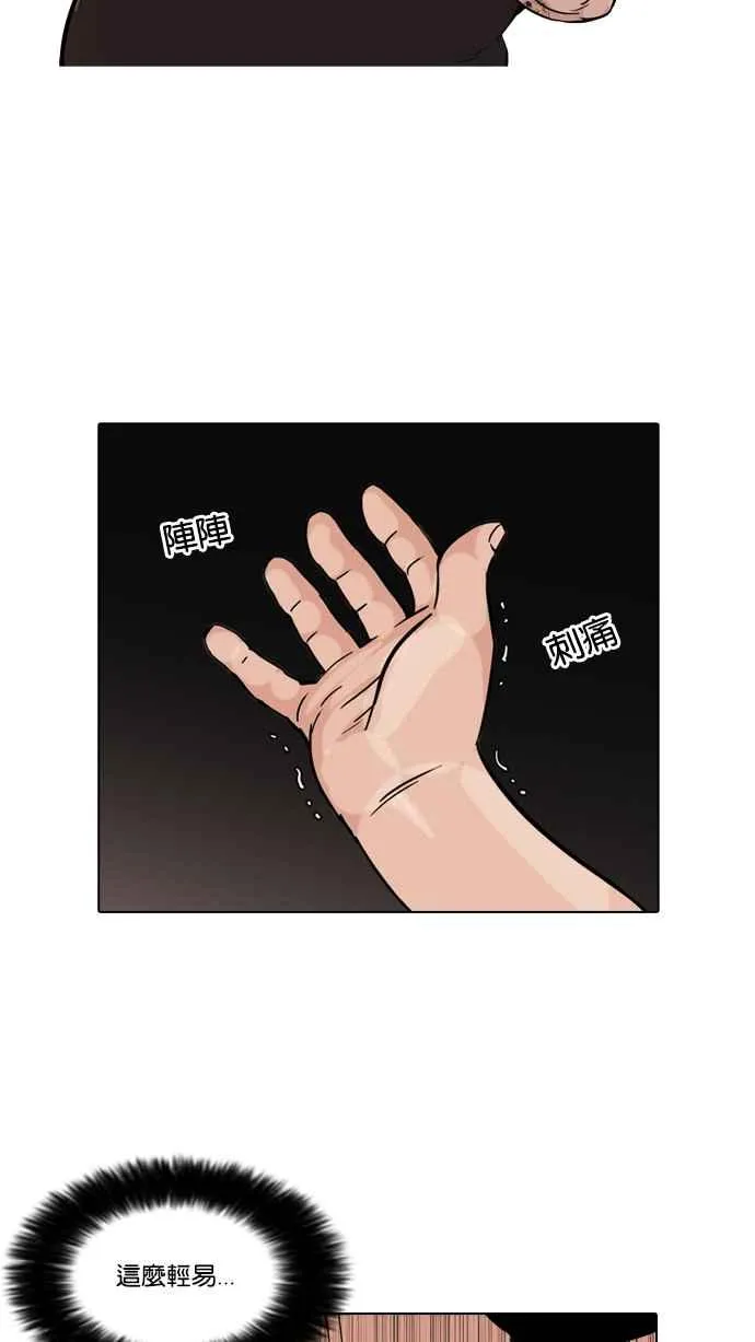 [第50话] 巴甫洛夫的狗（5） 第11页