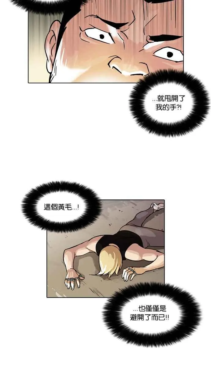 [第50话] 巴甫洛夫的狗（5） 第12页
