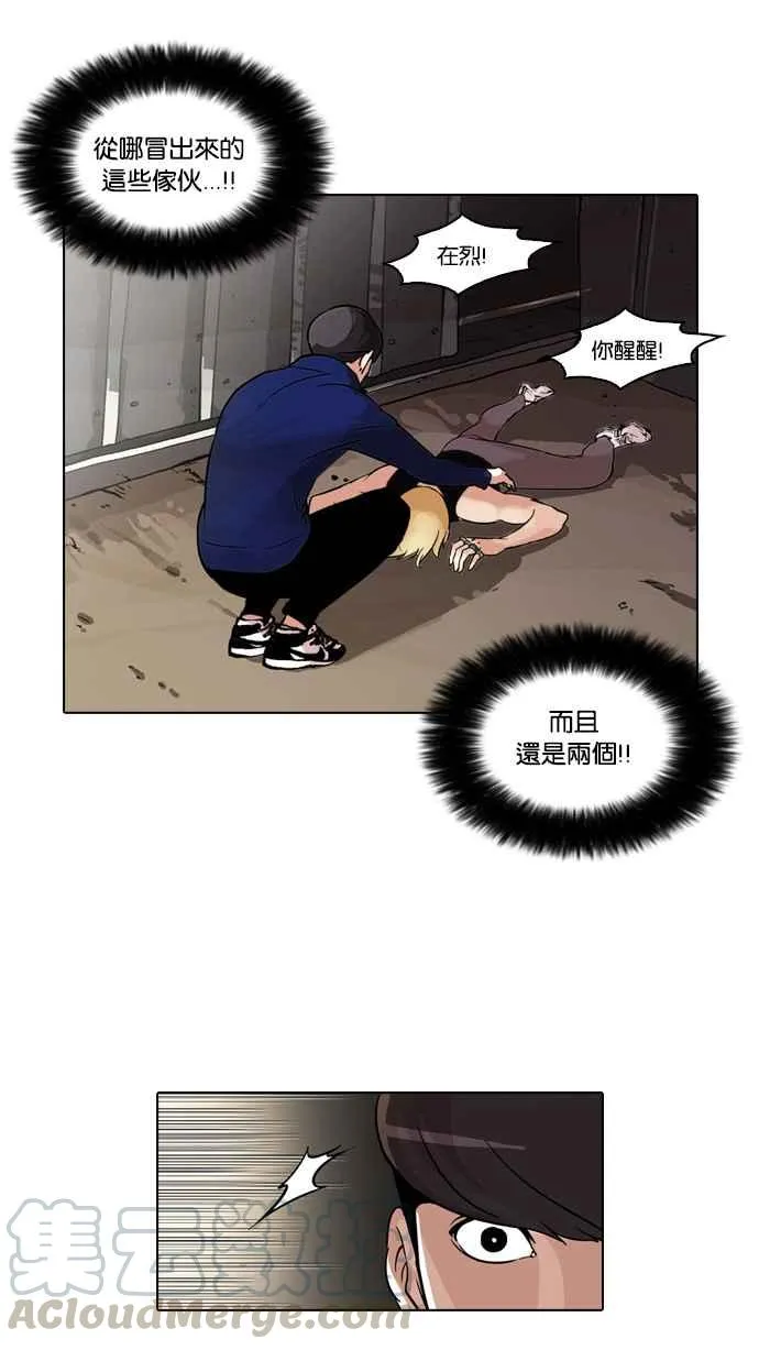 [第50话] 巴甫洛夫的狗（5） 第13页