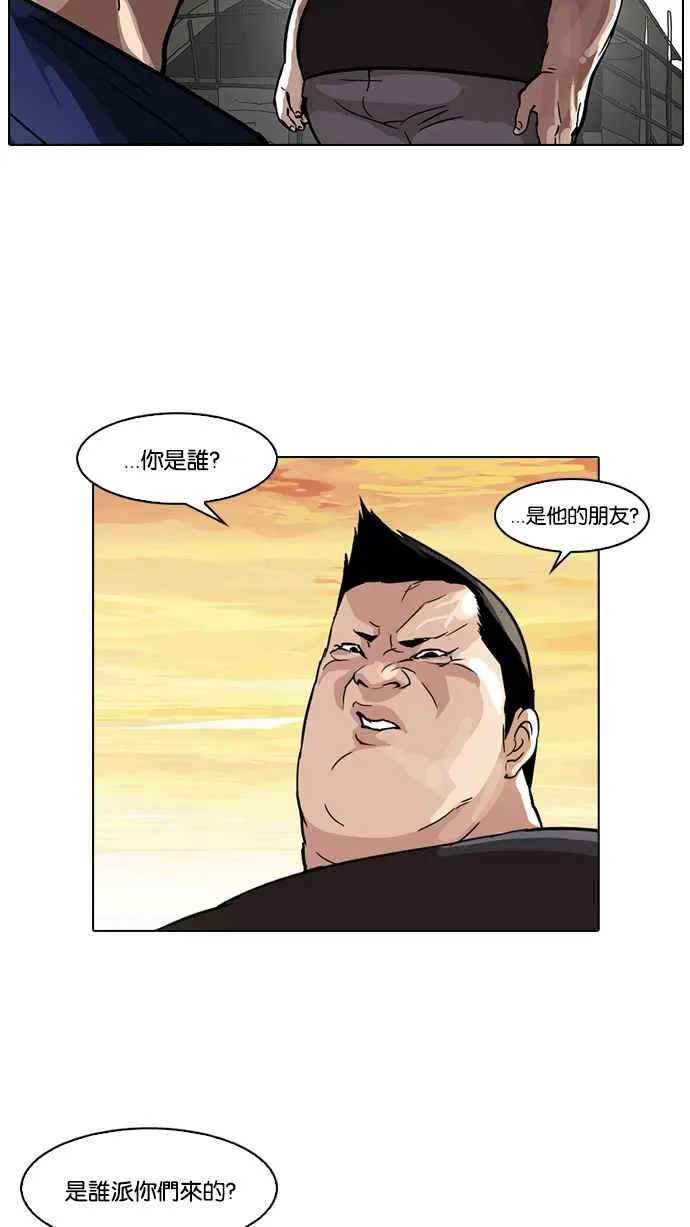 [第50话] 巴甫洛夫的狗（5） 第15页