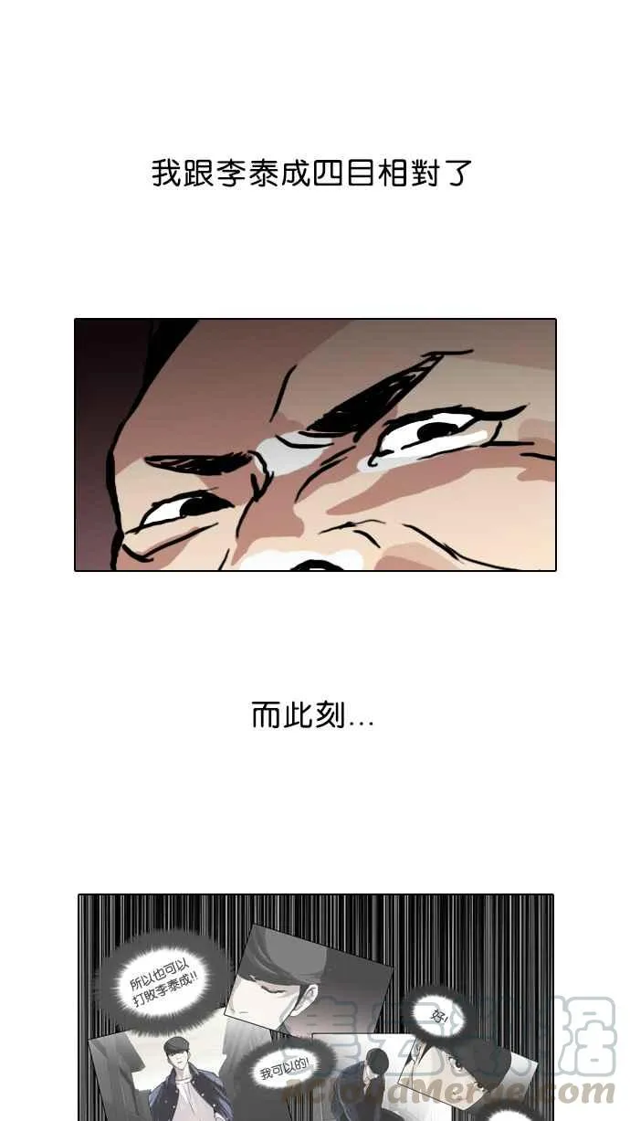 [第50话] 巴甫洛夫的狗（5） 第17页