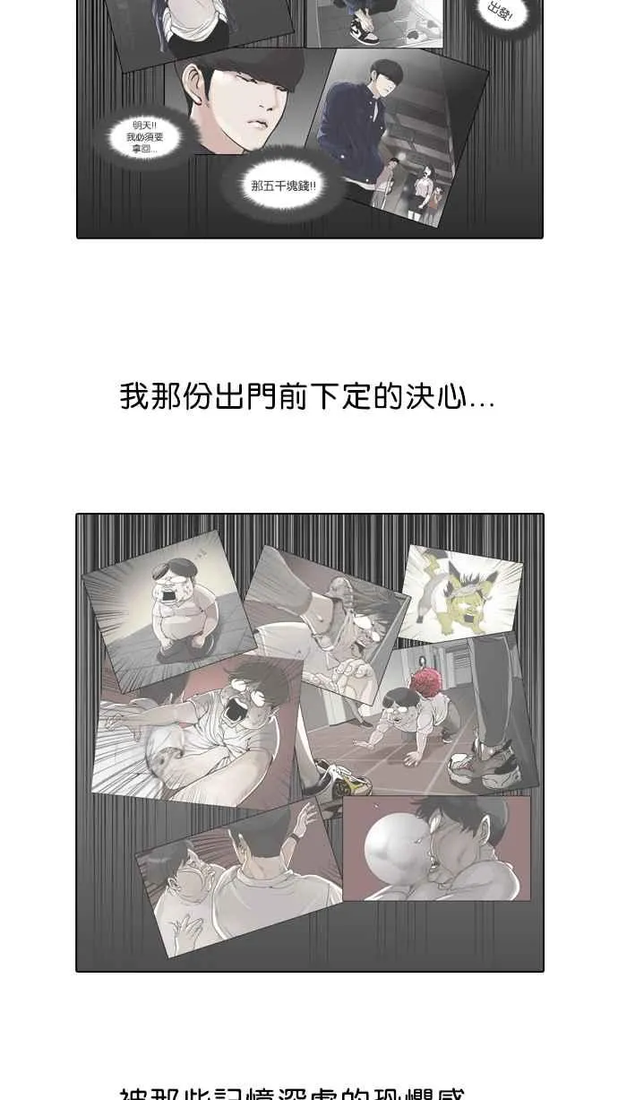 [第50话] 巴甫洛夫的狗（5） 第18页